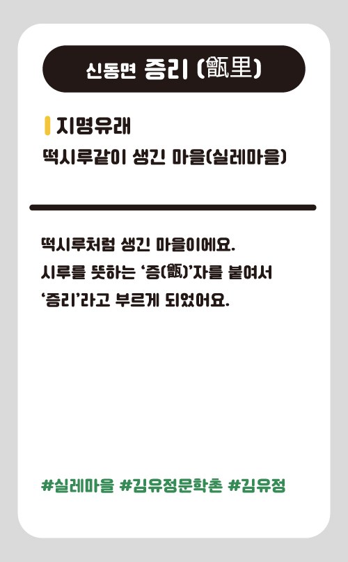 증리